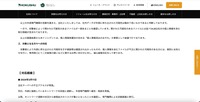 リリース（対応経緯1）
