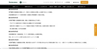 リリース（対応経緯2）