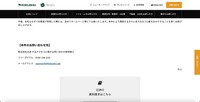 リリース（本件のお問い合わせ先）