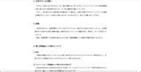 トップページ（経緯）