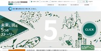 トップページ
