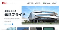 トップページ
