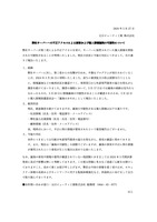 リリース（弊社サーバーへの不正アクセスによる被害および個人情報漏洩の可能性について）