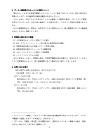リリース（データの漏洩等がなかったとの判断について）