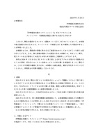 リリース（『伊勢醤油本舗オンラインショップ』不正アクセスによるクレジットカード情報流出懸念に関するお詫びとお知らせ）