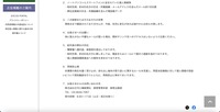 リリース（ノートパソコンとスマートフォンに含まれていた個人情報等）