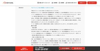 リリース（不正アクセスによる個人情報漏えいのお知らせとお詫び）