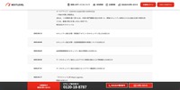 リリース（今後の対策と再発防止）