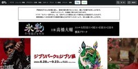 トップページ（日本テレビ）