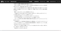 リリース（日本テレビ 石澤顕 代表取締役社長執行役員のコメント）