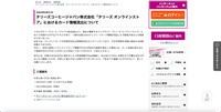 リリース（タリーズコーヒージャパン株式会社「タリーズ オンラインストア」におけるカード情報流出について）