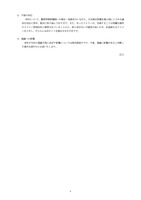 リリース（今後の対応）