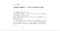 リリース（当社が運営する「転職支援サイト」 への不正アクセスに関するお知らせとお詫び）