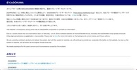 KADOKAWA 臨時のグループ ポータルサイト