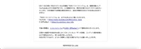 ニコニコ トップページ（お詫び）