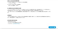 リリース(漏えいしたおそれのあるお客様の情報)
