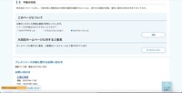 リリース（今後の対応）