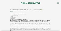 リリース（Mrs. GREEN APPLE 「コロンブス」ミュージックビデオについて1）