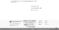 リリース（本件に関する問い合わせ先）