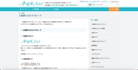公式サイト