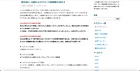 リリース（【復旧済み】小説家になろうグループ接続障害のお知らせ）