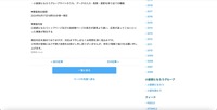 リリース（障害発生期間）