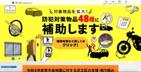 トップページ