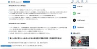 リリース（事故概要）