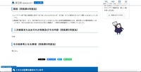 リリース（原因）