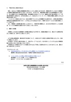 リリース（今後の対応と復旧の見込み）