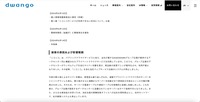 リリース（被害の原因および影響範囲）