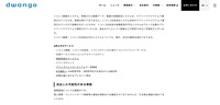リリース（停止中のサービス）