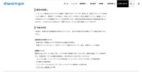 リリース（復旧の見通し）