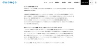 リリース（ニコニコ関連の番組について）
