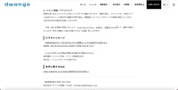 リリース（「ニコニコ漫画」アプリについて）