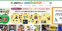 トップページ