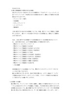リリース（個人情報漏洩の可能性があるお客様）