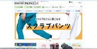 トップページ