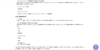リリース（個人情報漏洩状況）