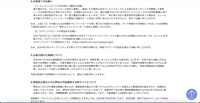 リリース（公表が遅れた経緯について）