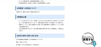 リリース（再発防止策）