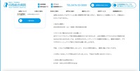 リリース（サイトをご覧のみなさまへのお願い）