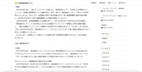 リリース（経緯）