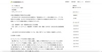 リリース（お客様へのお願い）
