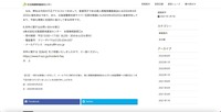 リリース（本件に関するお問い合わせ窓口）
