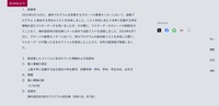 リリース（経緯等）
