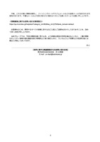 リリース（本件に関する報道関係からのお問い合わせ先）