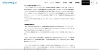 リリース（サービス停止に伴う補償について）