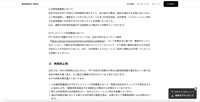 リリース（再発防止策）