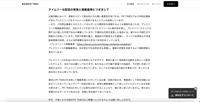 リリース（タイムリーな配信の実現と掲載基準につきまして）